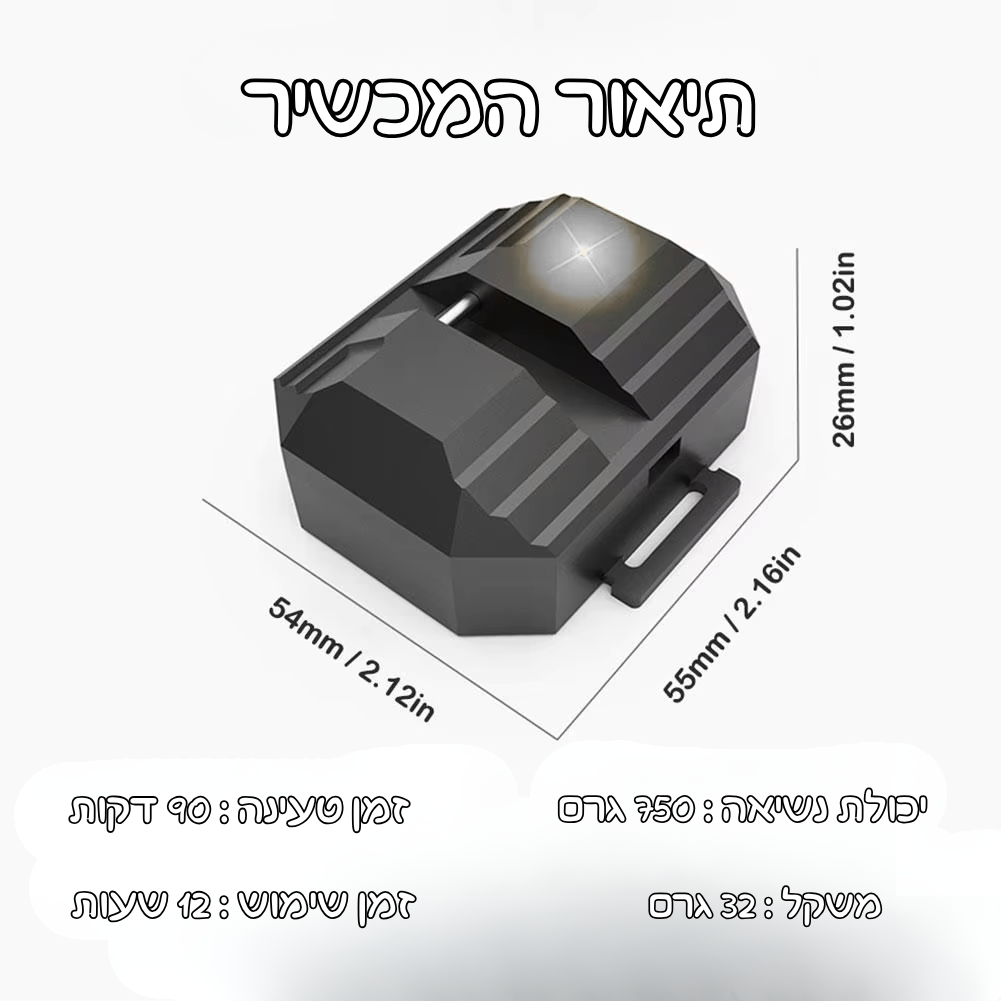 מטיל חשמלי אוניברסלי