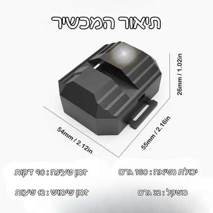מטיל חשמלי אוניברסלי