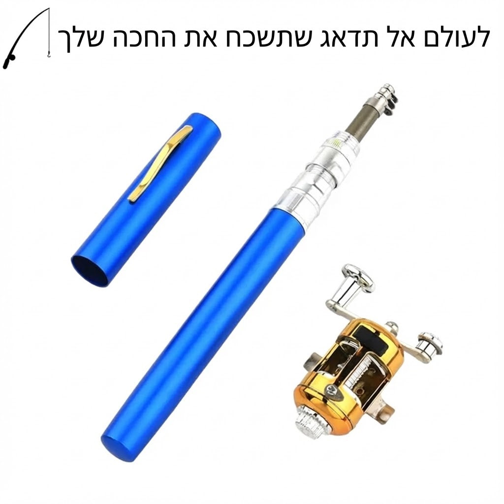 חכת דיג קומפקטית עם רולר – תמיד איתך, תמיד מוכן