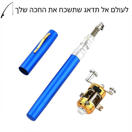 חכת דיג קומפקטית עם רולר – תמיד איתך, תמיד מוכן